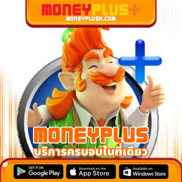 moneyplus (3)
