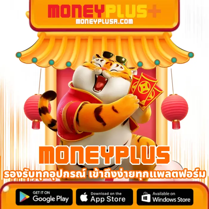 moneyplus (4)